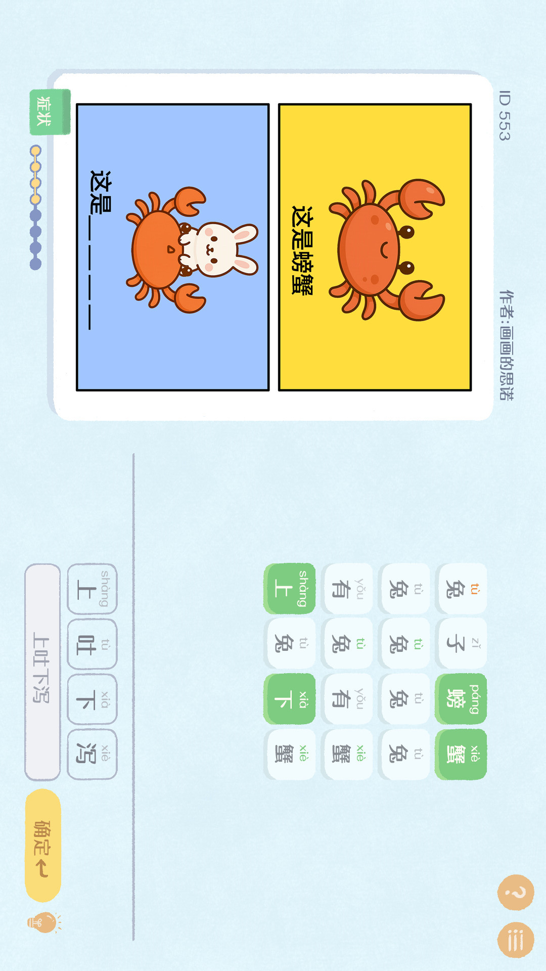 梗传之王游戏图2
