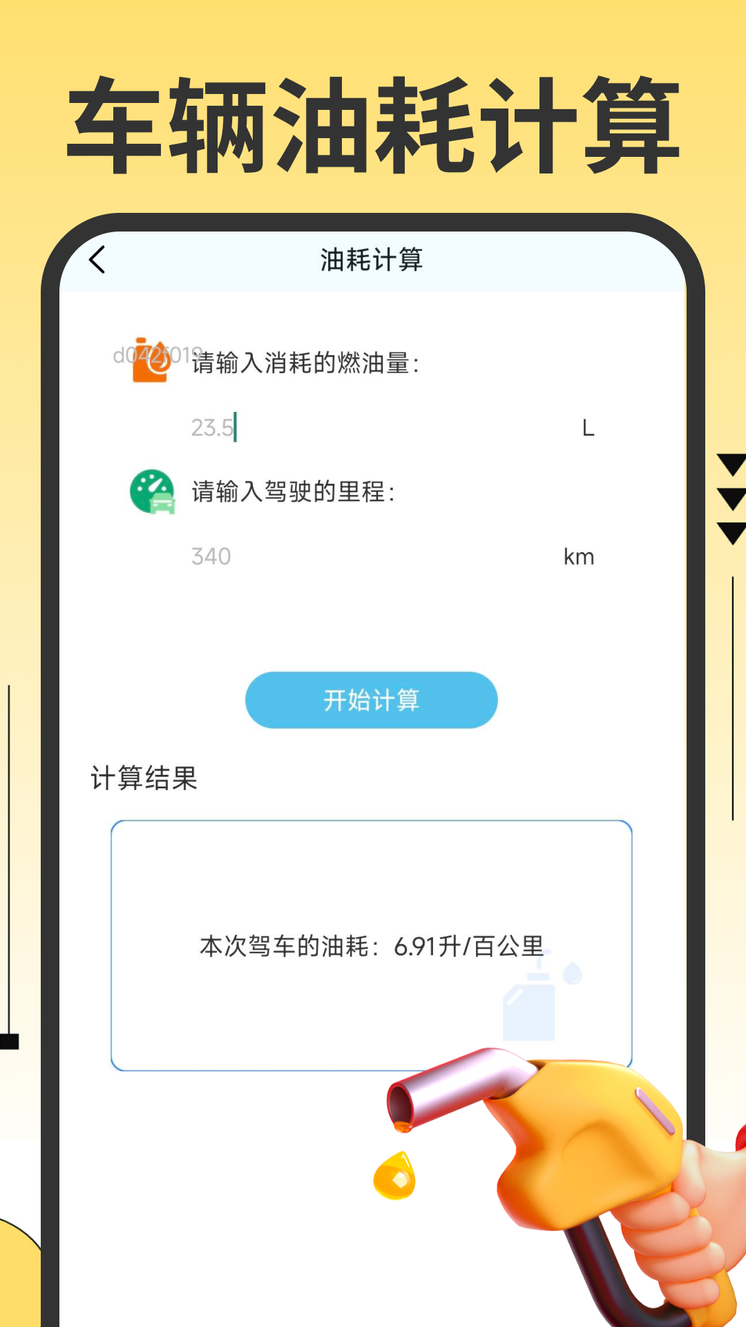 顺风出行车主app图2