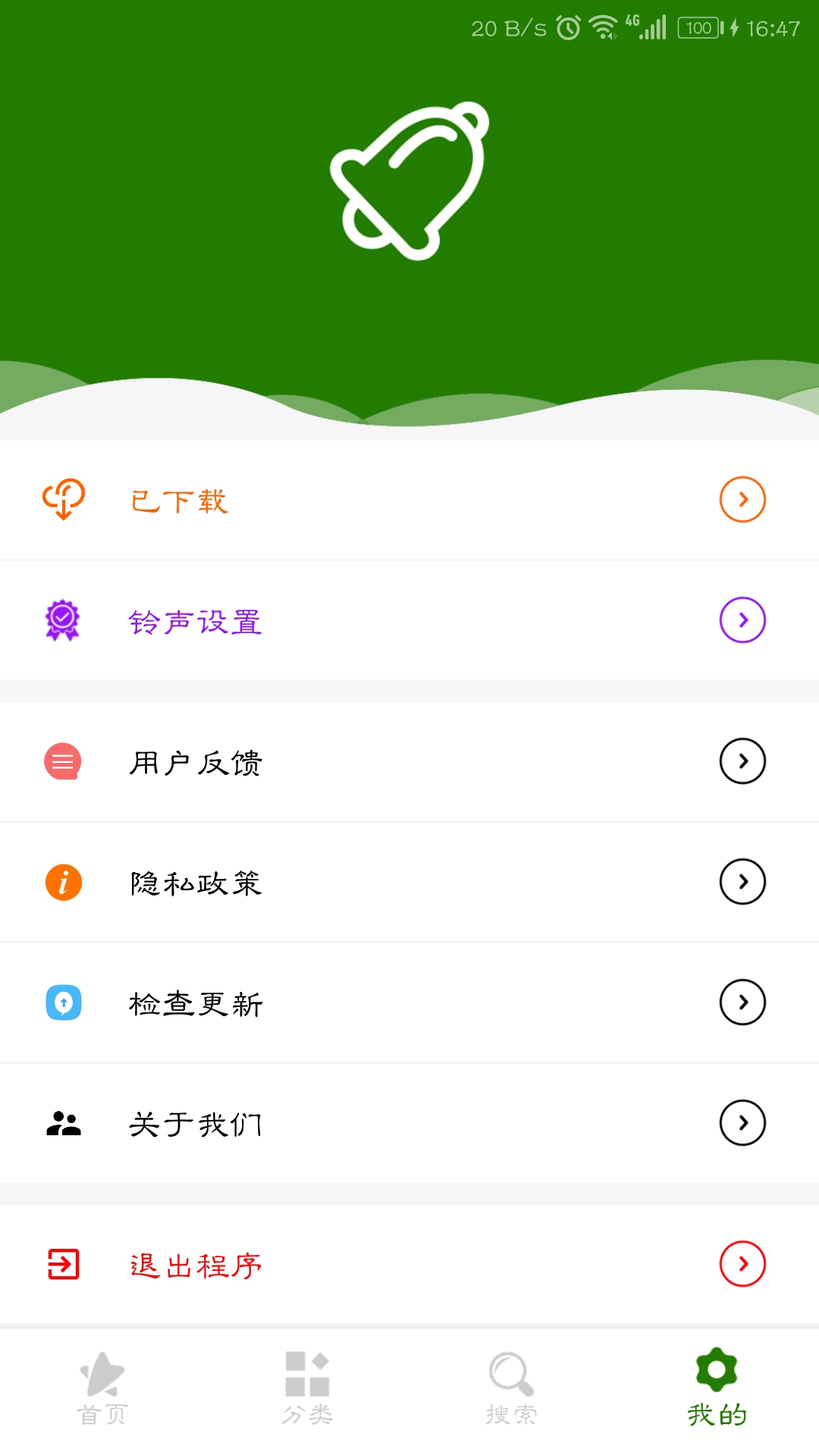 免费手机铃声大全app图3
