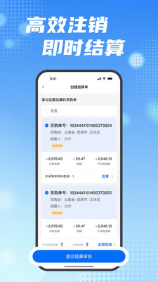 车废宝app