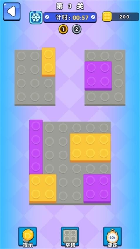 积木拼拼拼游戏图2
