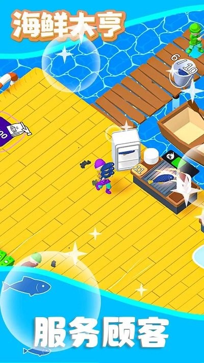 海鲜大亨手机版图2