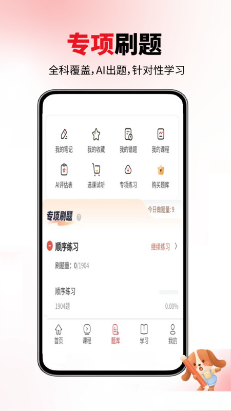雅思考试app