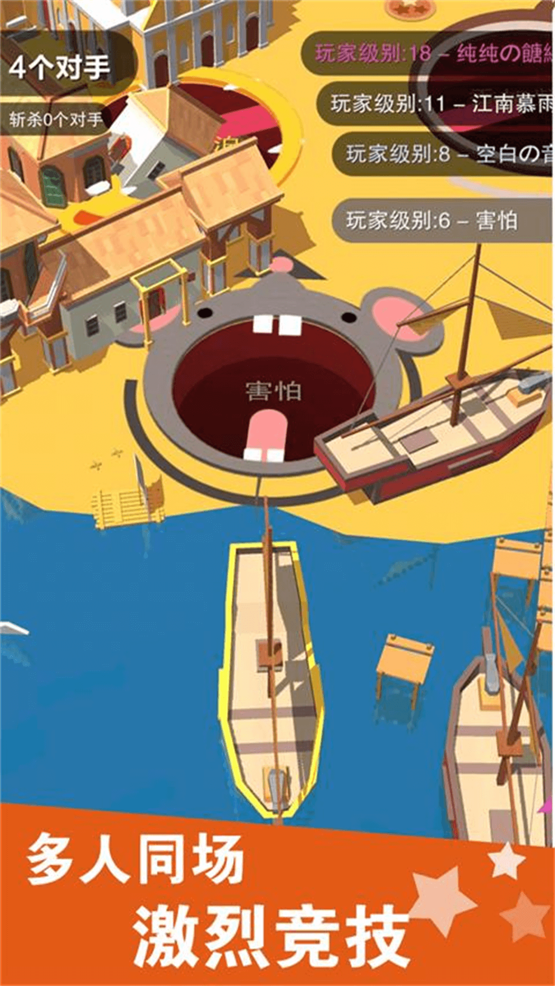 黑洞大战游戏图3