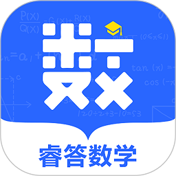 睿答数学app图标