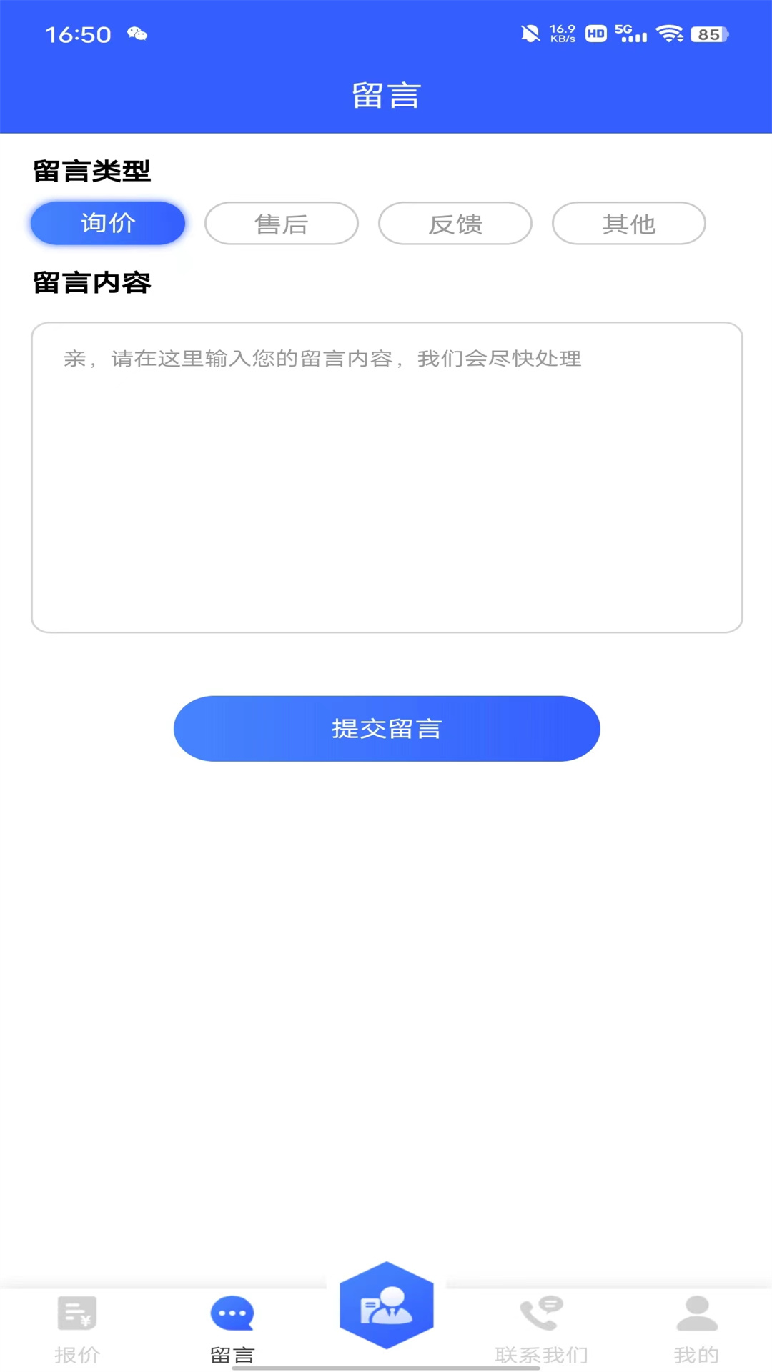 豫思特咨询app图3