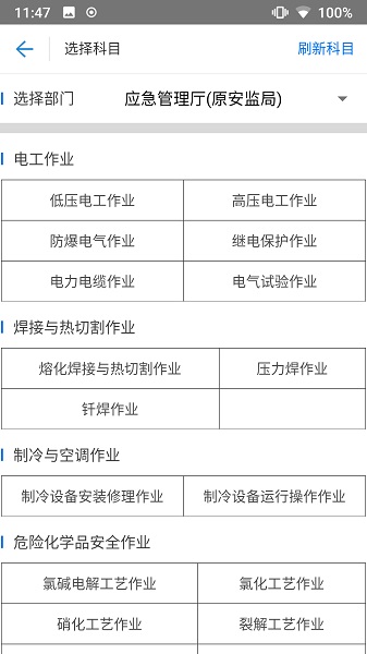 证通天下app图3