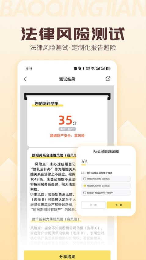 包晴天app图1