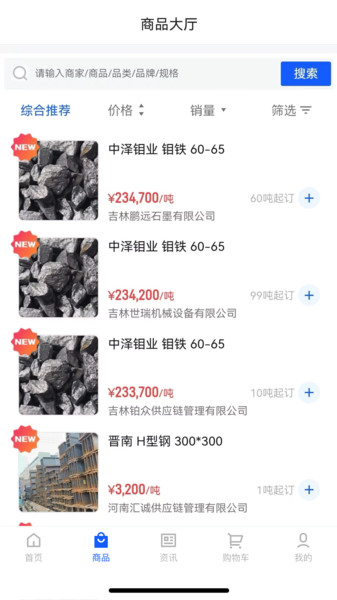 万贸达app图2