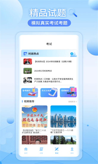 知道智慧树app