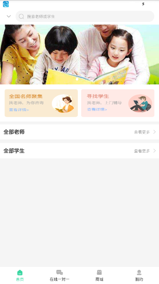 赤兔家教app图1