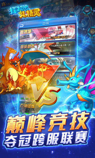 挂机吧小精灵九游版图2