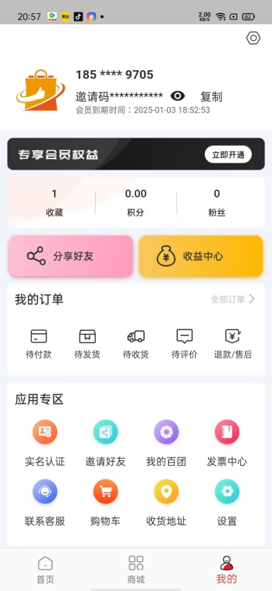 优趣app图2
