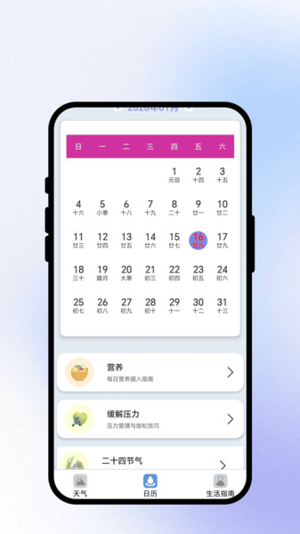 气象征掌宝app