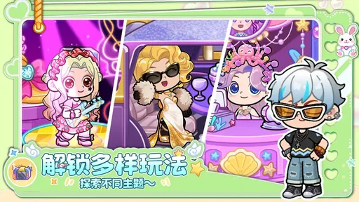 兔小萌世界手机版图2