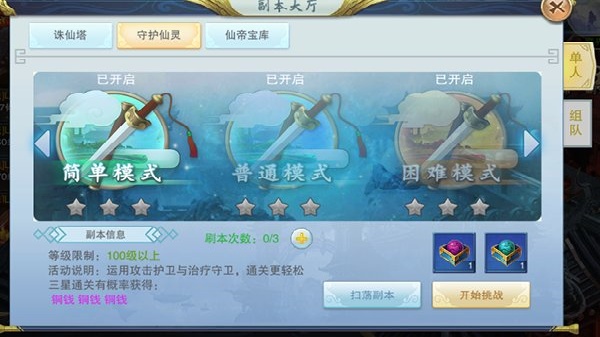 洪荒修真游戏