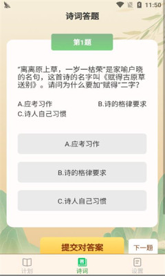 点点猜成语app