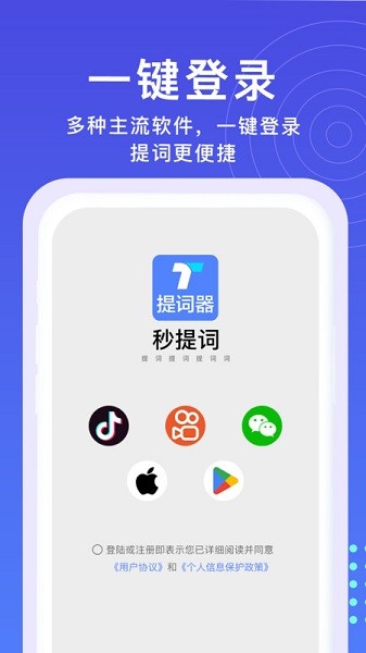 提词器台词拍摄app图2