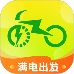 满电出发手机版图标