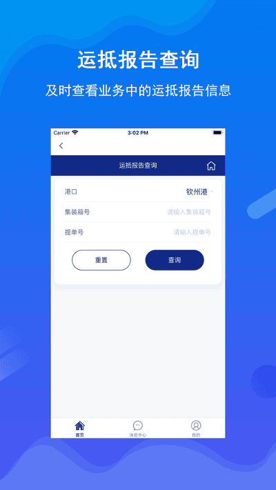 北港通app图1