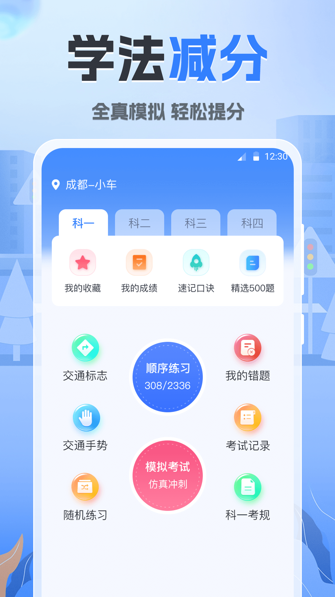 随手拍违章123软件