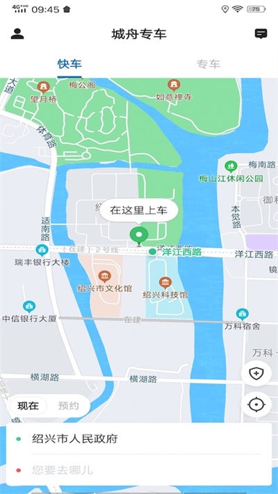 城舟专车司机端app图2