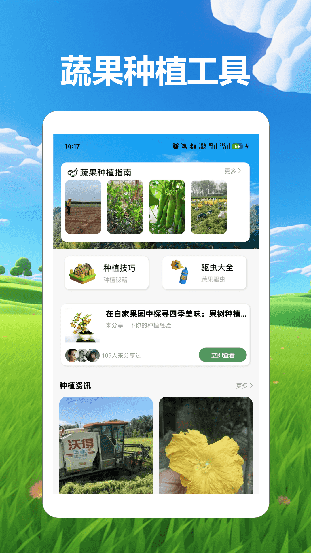桃源村物语app图3