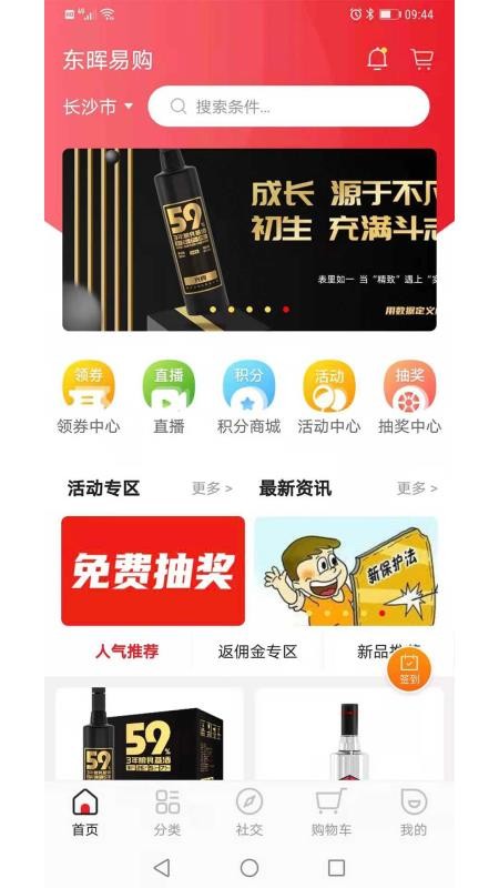 779百香街app图3