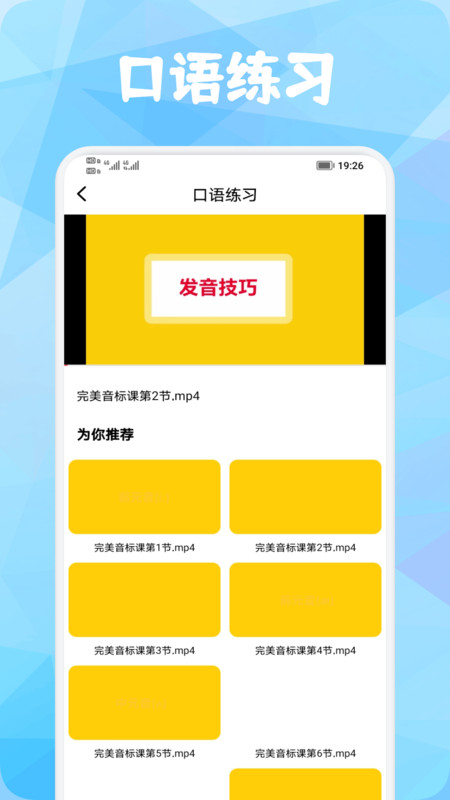 背单词花园app图2