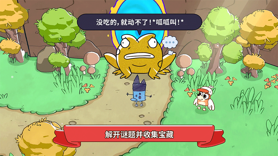 布鲁伊寻找金笔的冒险安装器图2