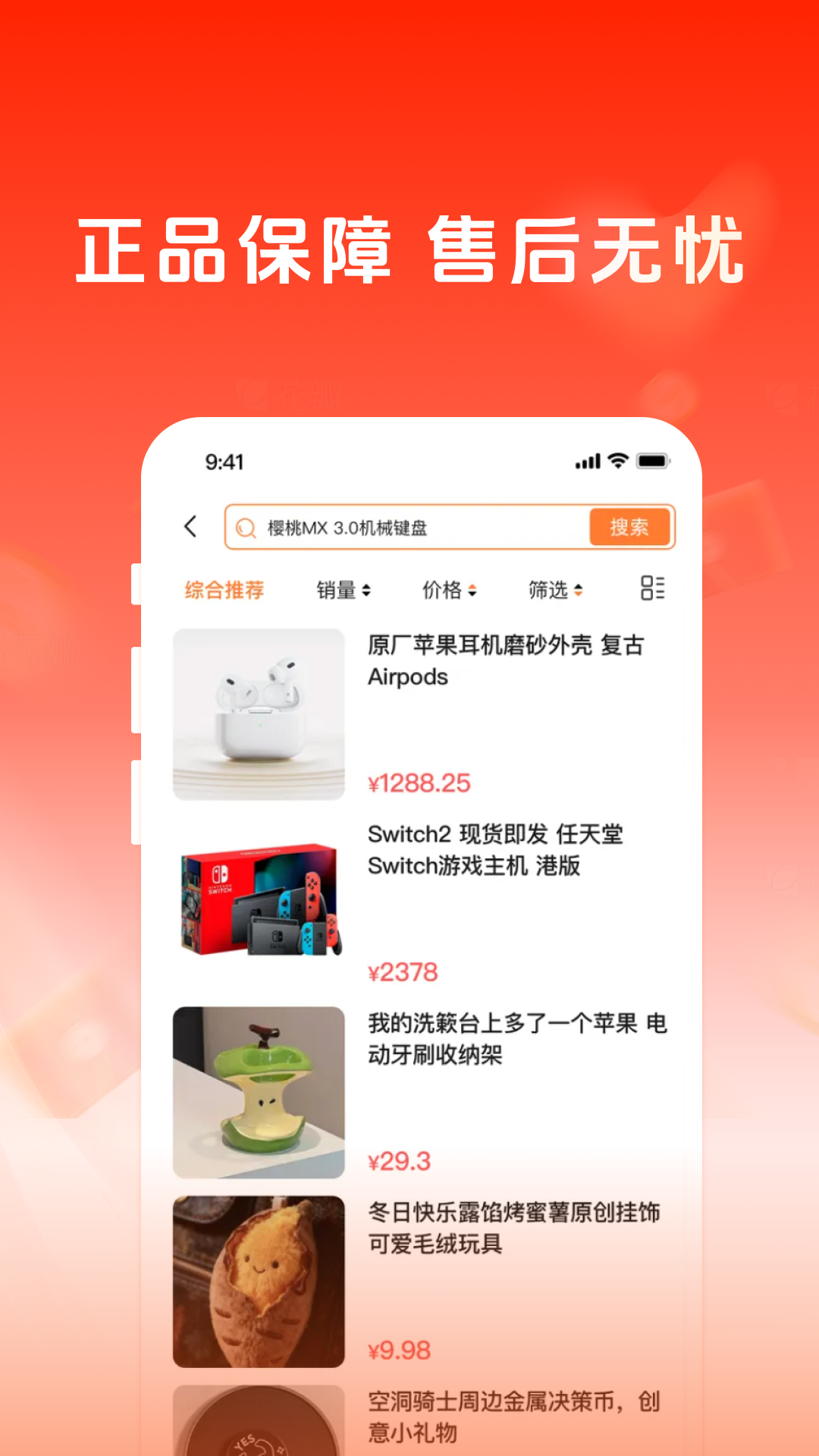 开市易购app图3