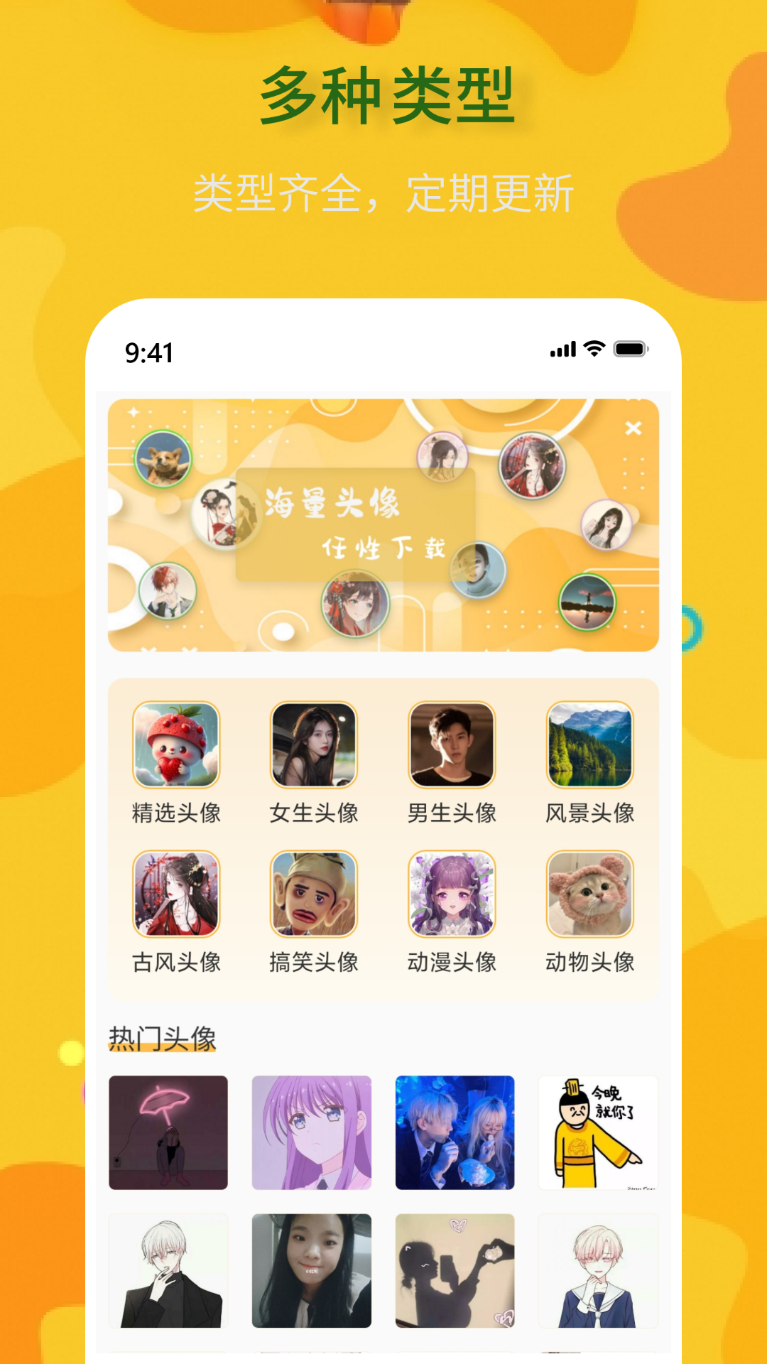 头像制作神器app图1