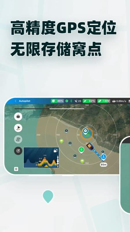 鱼探软件图3