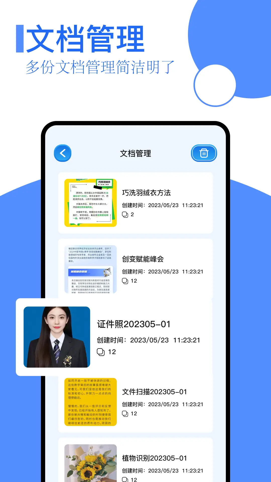 扫描王全能app图2