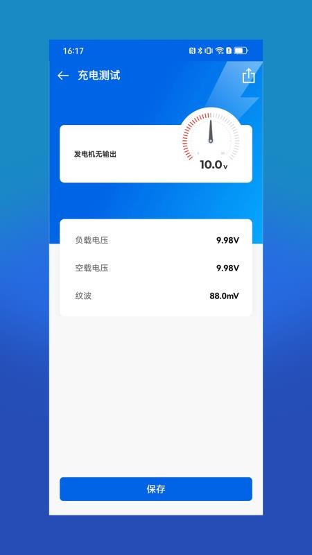 电小搭app图3
