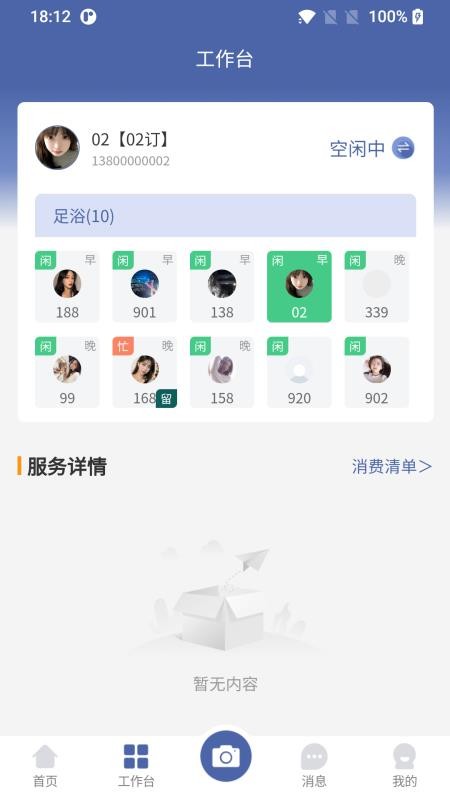 小摩豆服务app