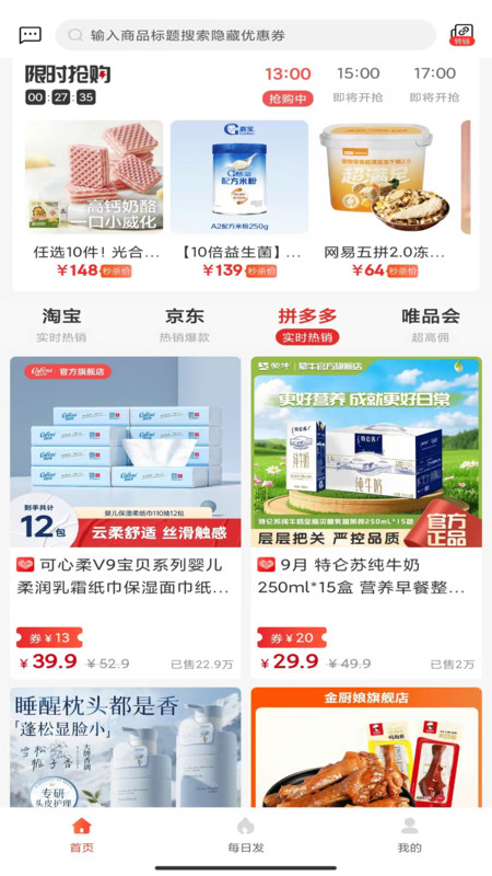 掌中惠app图3