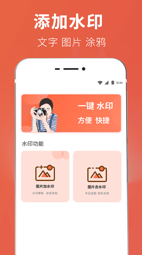 抠图工具app