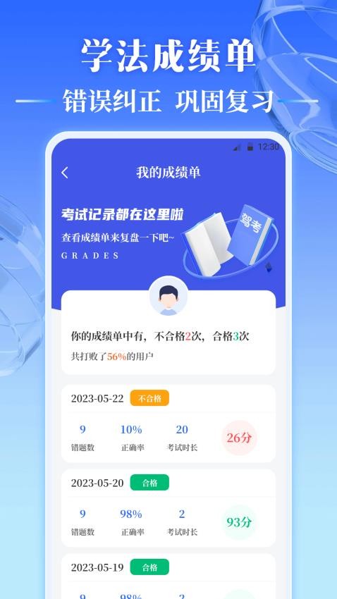 违章拍照121软件