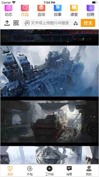 艺为易app