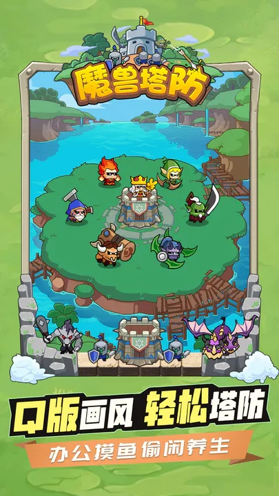 魔兽塔防手机版图3