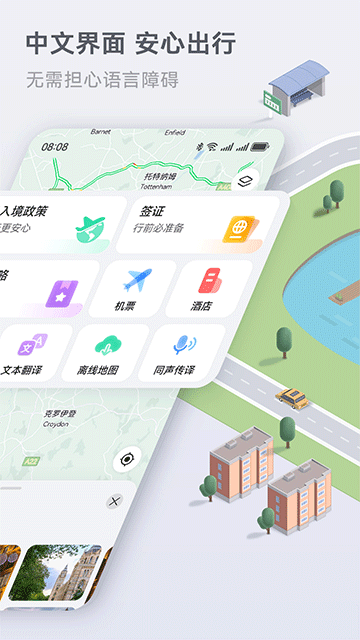 花瓣地图安卓版图4