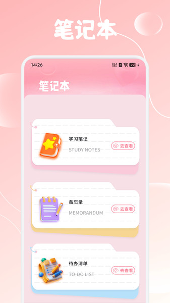 楼兰笔记app图2