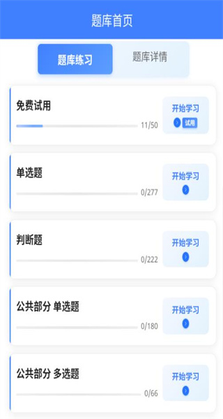 道路危险货物运输从业考试题峰软件