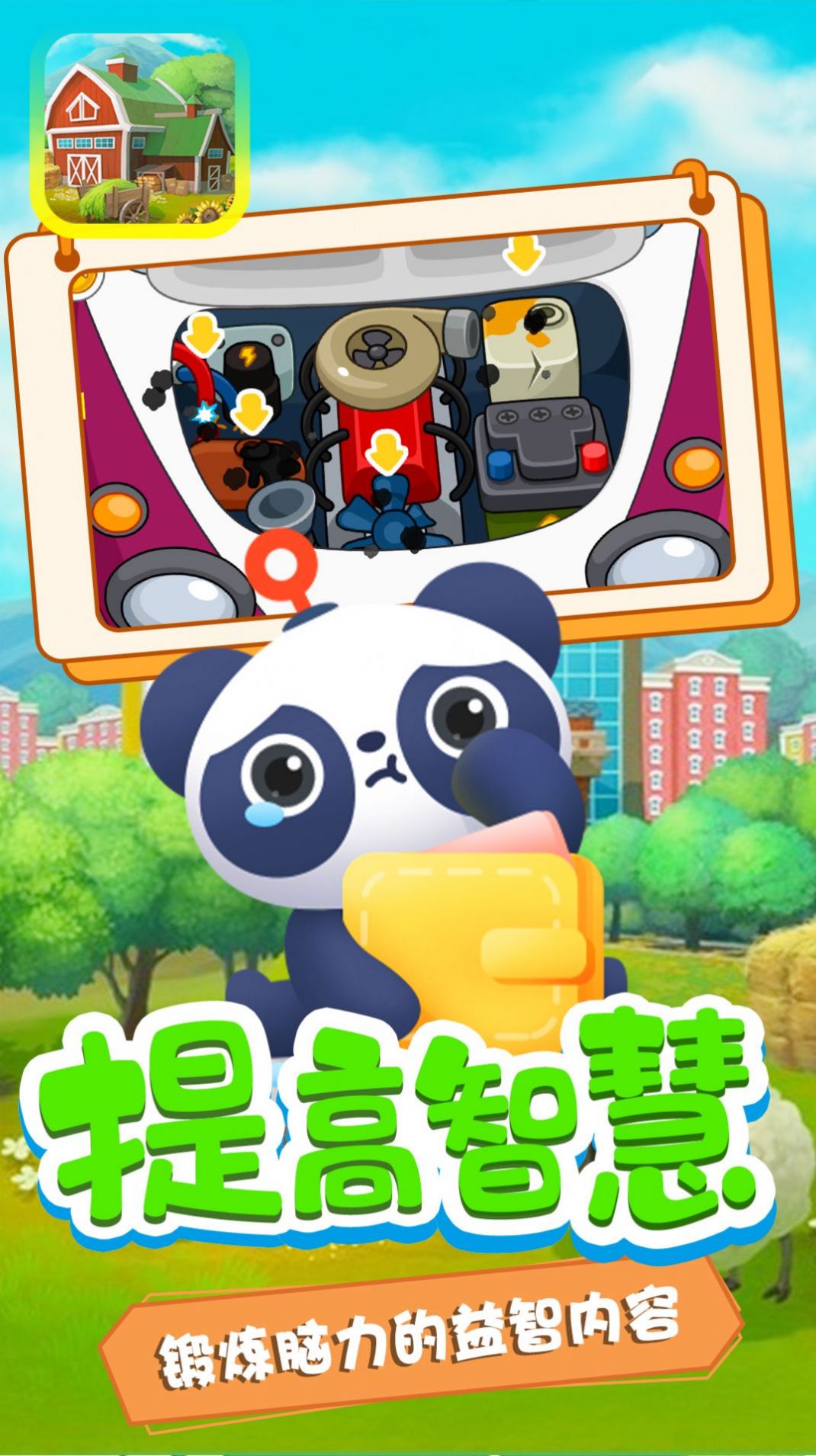 迷你创造乐园图2