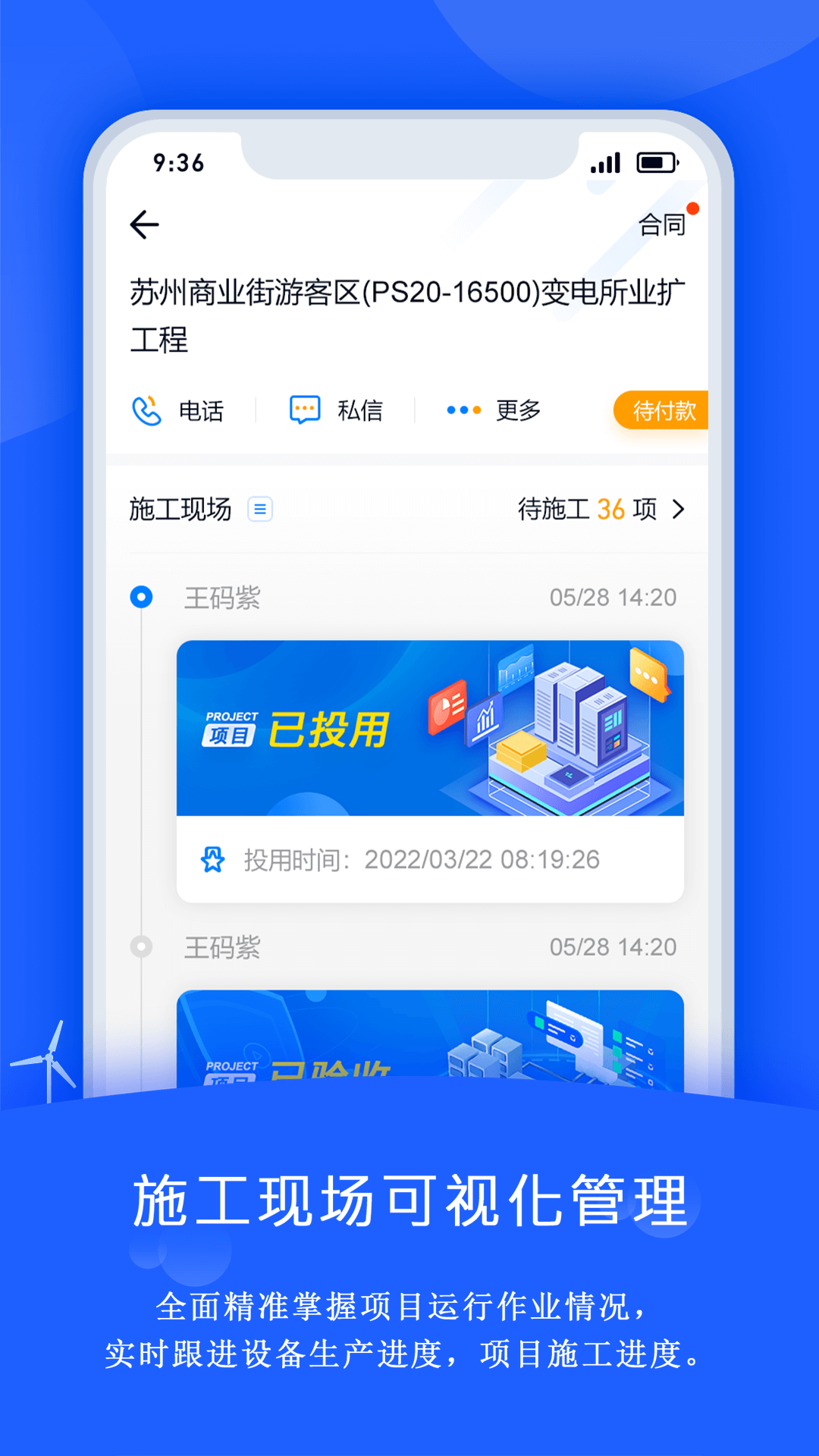 禹人电力官网版图2