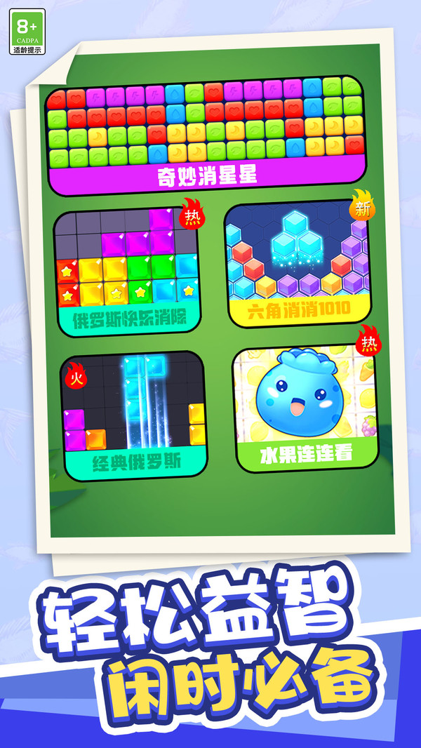 点点消极速版游戏图2