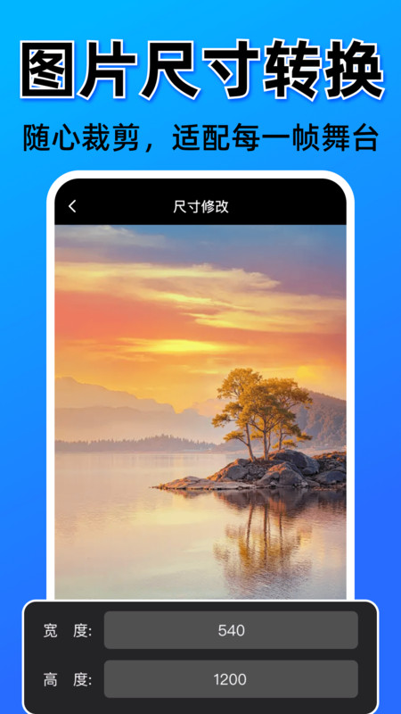 高清去水印消除笔app