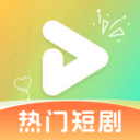 短剧免费全集看app图标