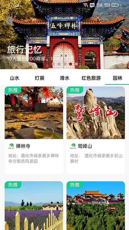 过来玩app